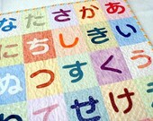 Pattern - Japanese alphabet  Quilt