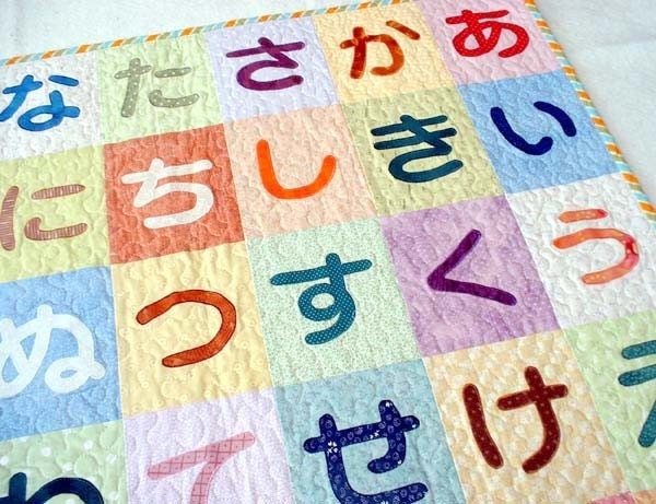 Pattern - Japanese alphabet Quilt