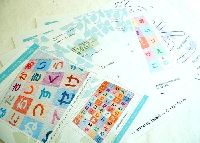 Pattern - Japanese alphabet Quilt