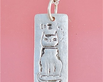 KOREAN MEOW CAT necklace, artwork by Gemma Correll, eco-friendly silver. Handcrafted by Chocolate and Steel