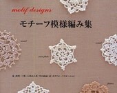 MOTIF DESIGNS - Japanese Craft Book