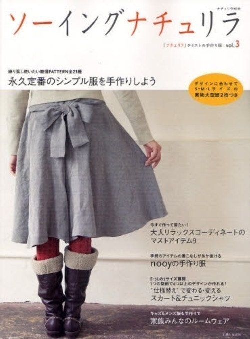 Out of Print / SEWING NATURILA Vol 3 - Japanese Craft Book