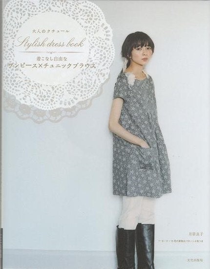 ADULT COUTURE Stylish Dress Book - Japanese Craft Book