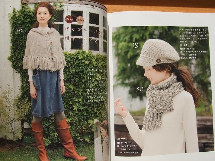 Natural Style WARM KNIT CLOTHES - Japanese Craft Book