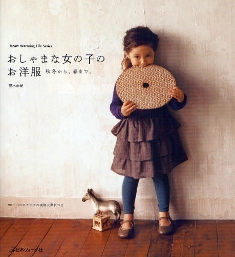 OSHAMA GIRLS CUTE CLOTHES - Japanese Dress Pattern Book