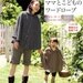 MOM and KIDS Wardrobe 2011 - Japanese Craft Book