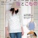 Out of Print / Natural MATERIAL CLOTHES and GOODS (Secondhand) - Japanese Craft Book