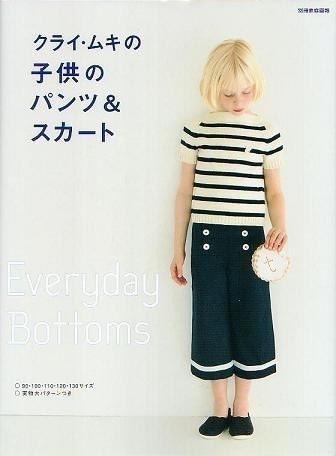 EVERYDAY BOTTOMS KIDS' PANTS and SKIRTS - Japanese Dress Pattern Book