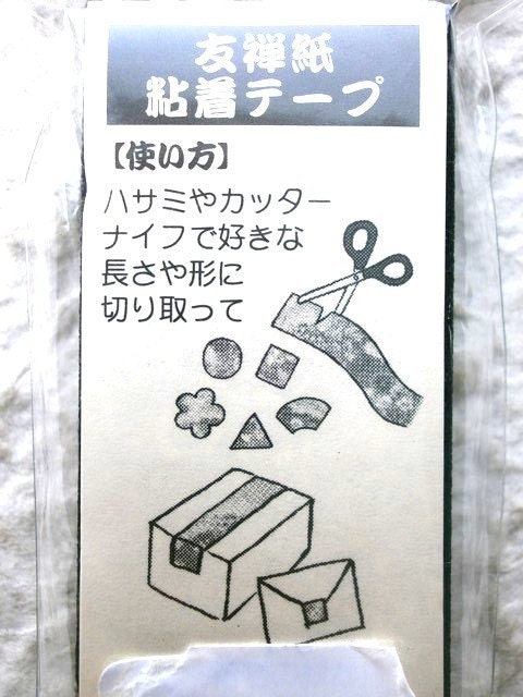 Chyogami Yuzen Japanese Paper Sticker Tape