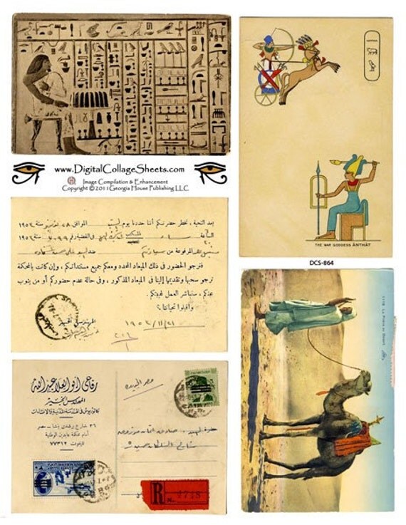 Egyptian Collage