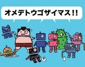 Robot Birthday - Greeting Card