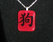 Chinese Zodiac Dog Pendant