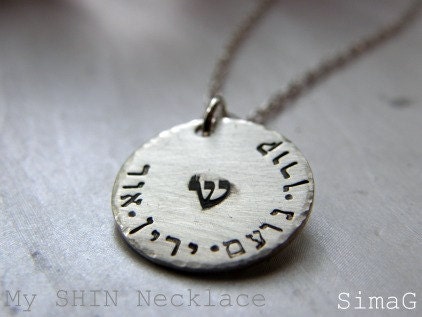 my SHIN necklace - personalized your necklace in Hebrew - handmade by SimaG