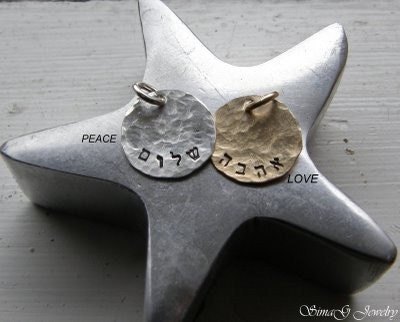 PEACE and LOVE - two hammered round charms - shalom and ahava - SIMAG