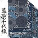 JAPANESE ORIGAMI PAPER Aizome Blues Chiyogami Washi 10 Sheets