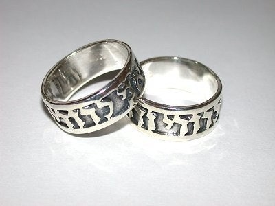 Sterling Silver Wedding Rings for Her and Him