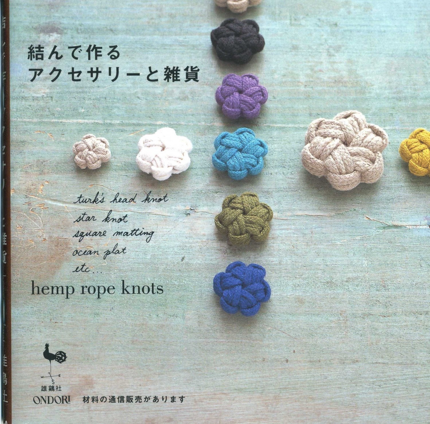 Hemp Rope Knots Japanese Craft Books OUT by ThisandThatFromJapan