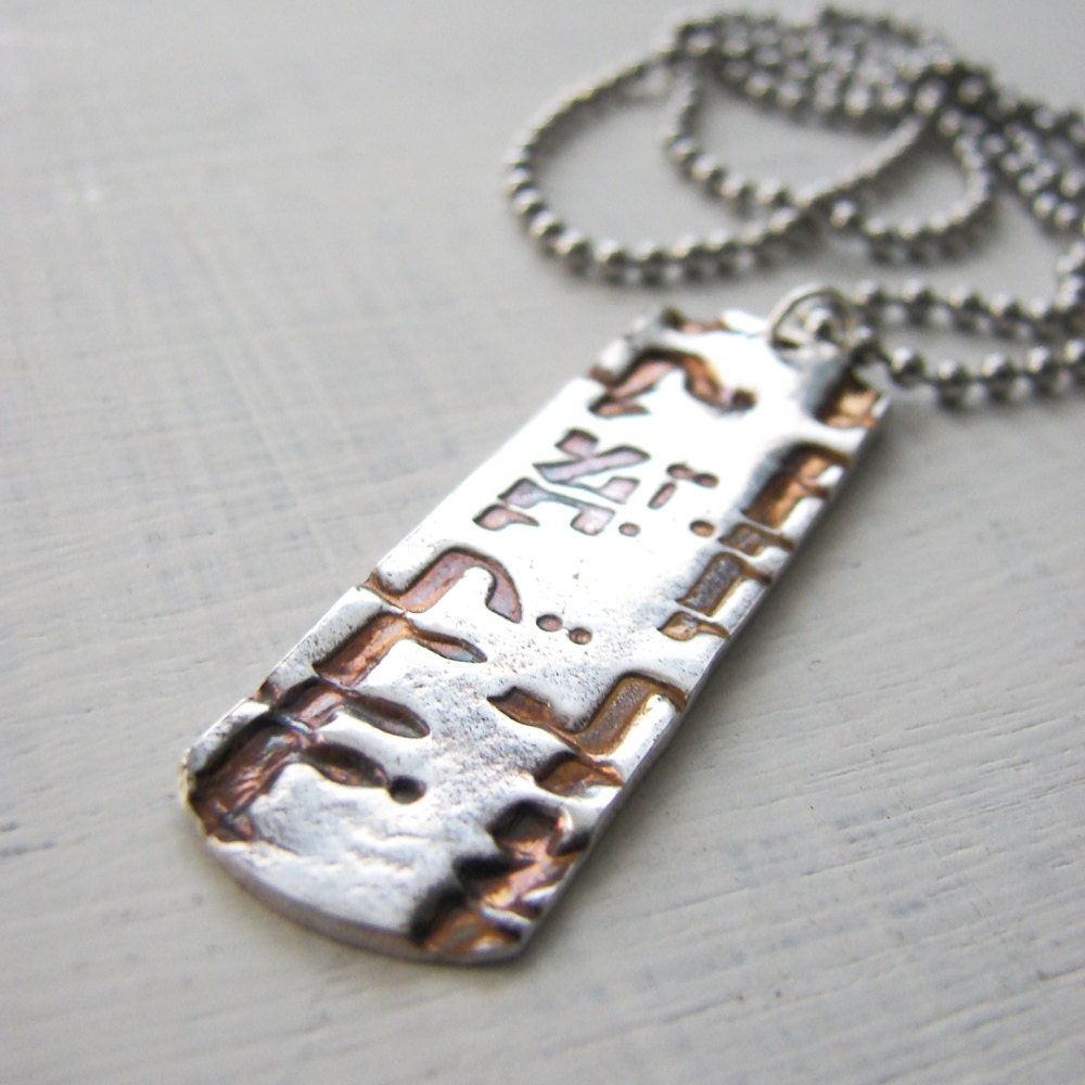 Large Silver Hebrew Unisex Dog Tag Necklace "Song of Solomon". Military Judaica. Bar Bat Mitzvah Gift. Grooms Wedding Gift