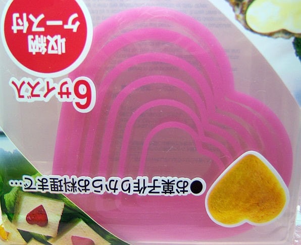 Cute Hearts cookie cutters (set of 6)