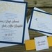Modern Chrysanthemum Blue & Yellow 5X7 Floral Wedding Invitations with Belly Band