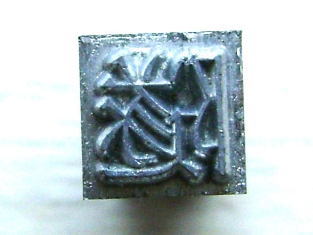 Vintage Japanese Typewriter Key Stamp Tunnel