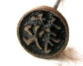 Vintage Japanese Yakiin Branding Iron Bush Clover F143