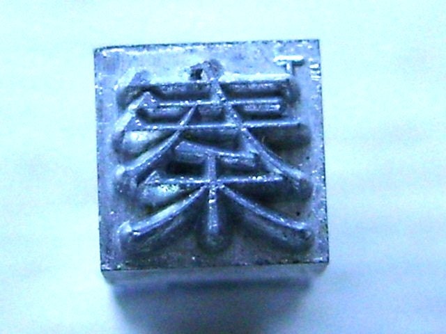 Vintage Japanese Typewriter Key play music in Showa Period