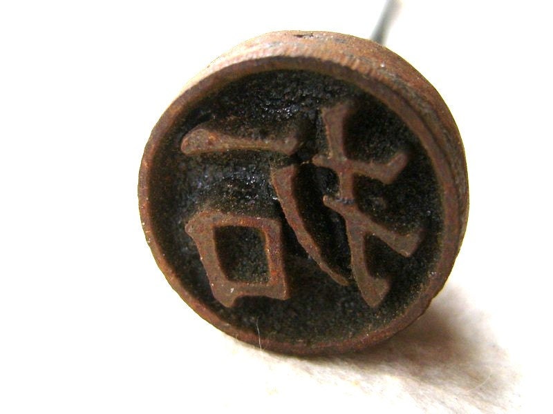 Vintage Japanese Yakiin Branding Iron expand F317