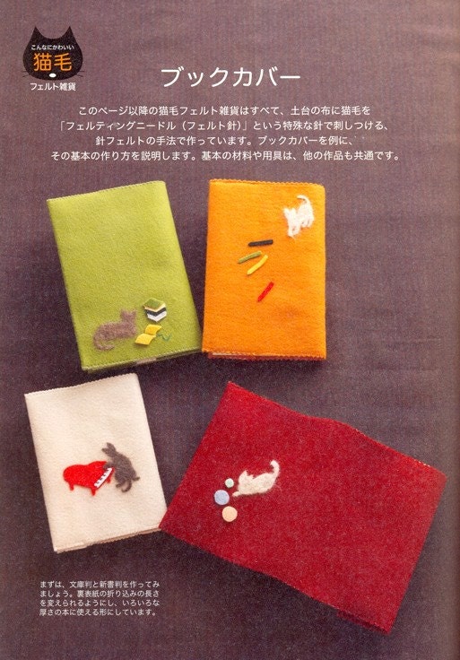 Felt Wool Cat Goods Made from Your Own Cat Hair - Japanese craft book