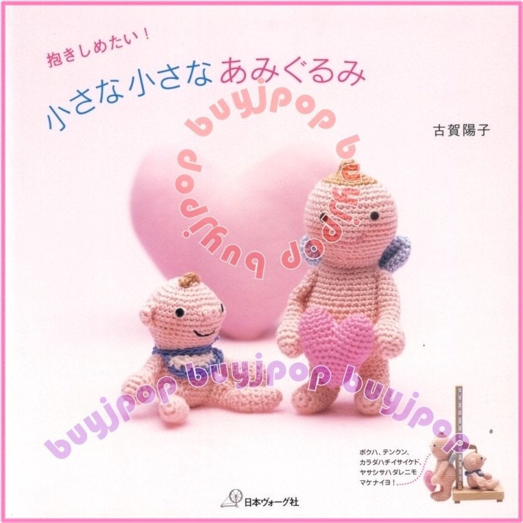 Japanese Craft Pattern Book Crochet Amigurumi Cuddly Animal Doll OUT OF PRINT