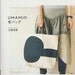 Umami Fabric Bags by Yoshimi Ezura - Japanese Sewing Pattern book for Stylish, Unique & Chic Bag - B344