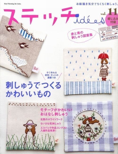 Stitch Idees Vol. 11 - Japanese Embroidery Motif, Cross Stitch Pattern Book - Kawaii & Lovely Motifs - B542