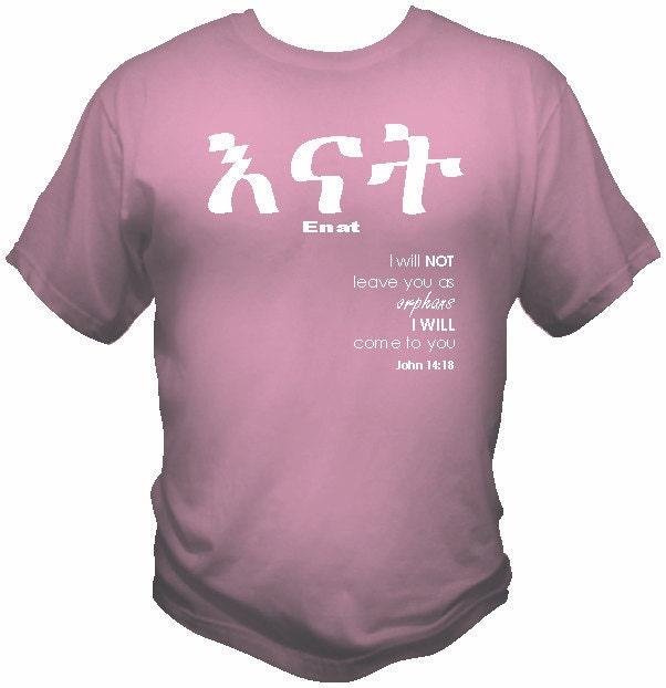 Ethiopian Adoption T-Shirt: Mommy in Amharic (Enat) - SALE