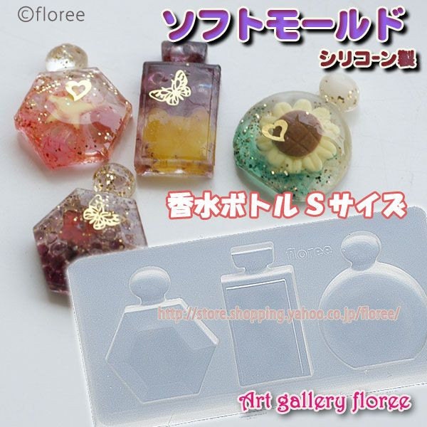 Perfume bottle soft mold. Floree miniature perfume bottle moulds/mold. Three perfume bottle shapes in one mold.