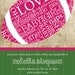 Football Baby Shower Invitation, Sports Baby Shower