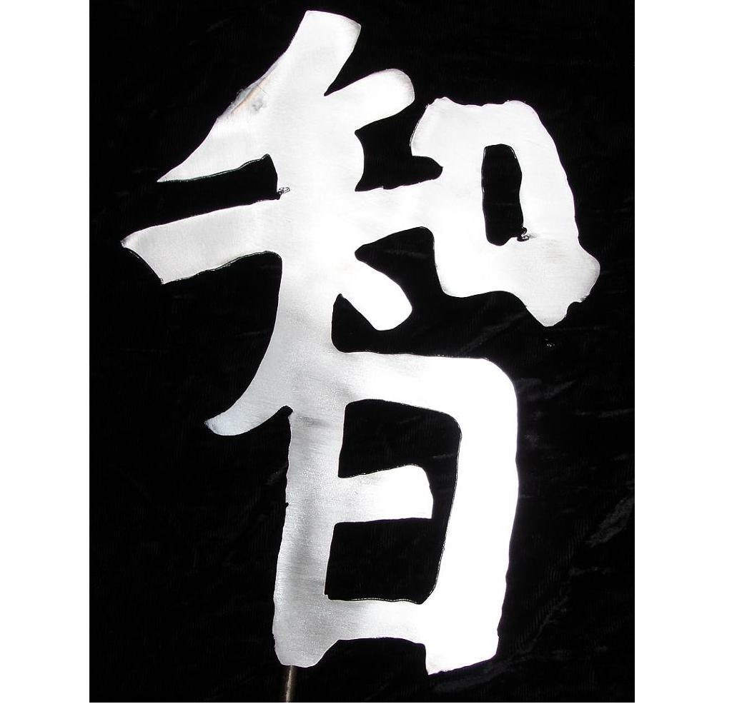 Kanji Art