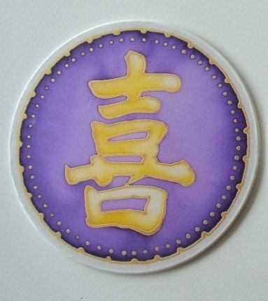 Reduced - Handpainted Feng Shui Happiness Silk Window Suncatcher