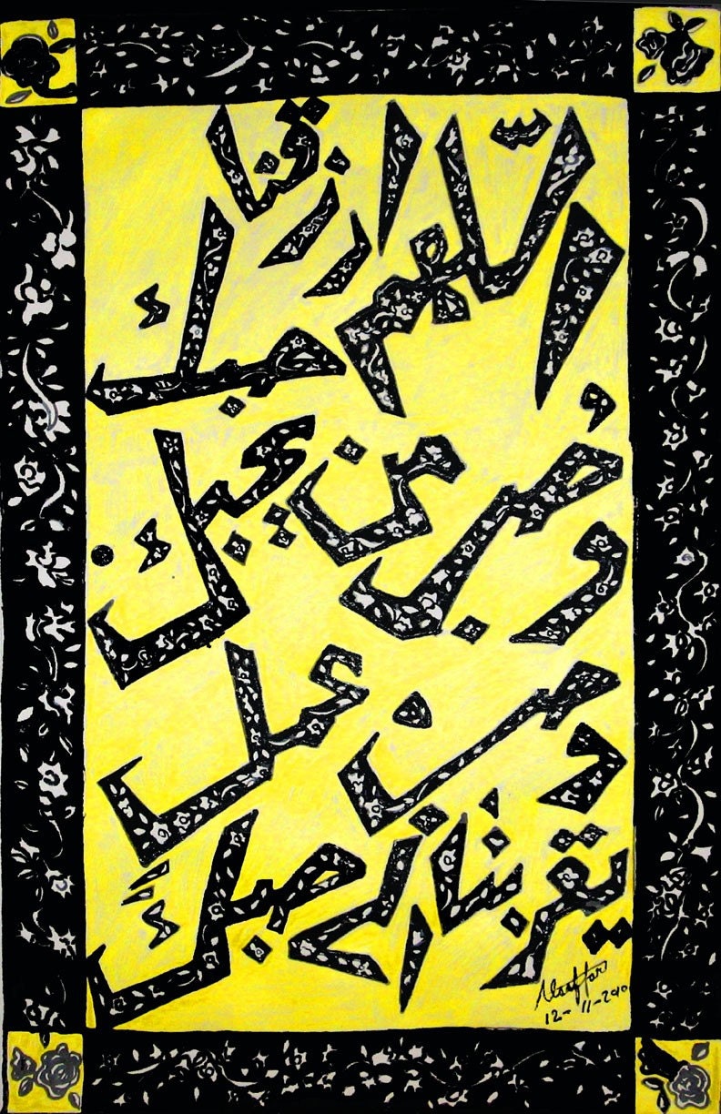 Dua'a love to God,  Islamic Arts