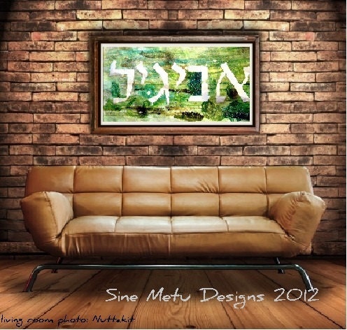 Judaica Custom Hebrew Name or Word Graffiti Wall Art, you pick color, includes US s&h