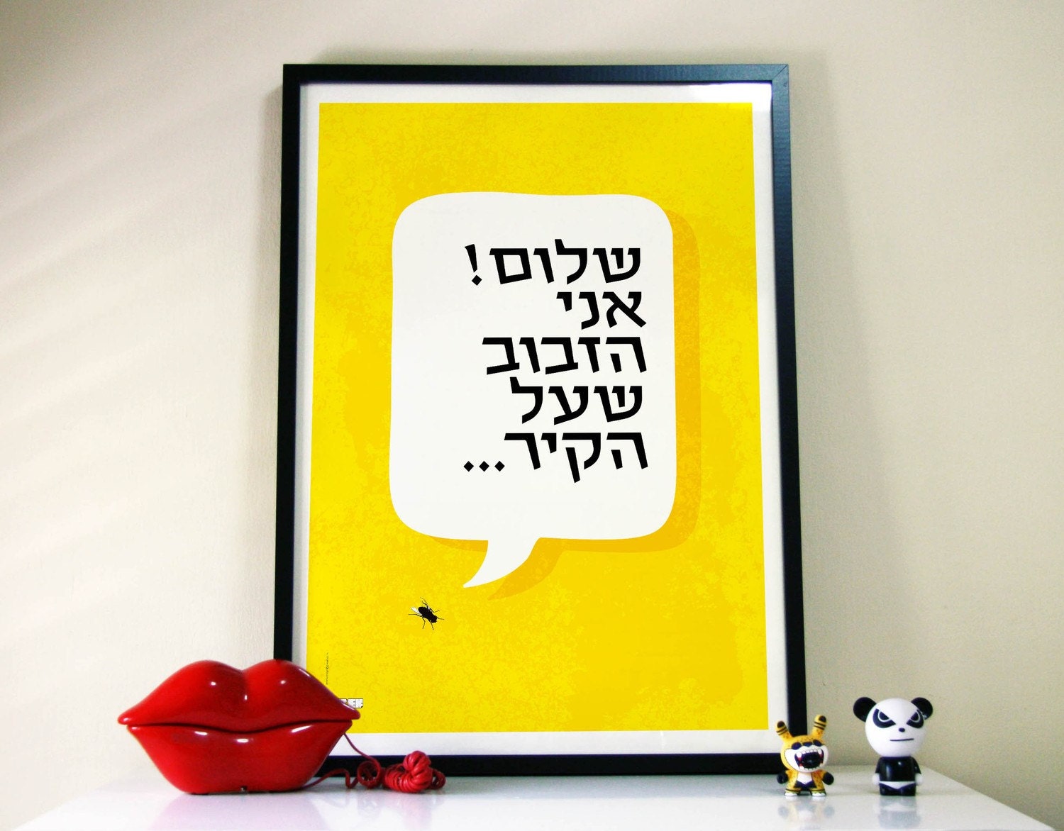 20% Off: Hebrew Poster Fits into IKEA frames 12x16.5 "The Fly on the Wall", office print whimsy art bright yellow funny text