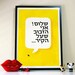 20% Off: Hebrew Poster Fits into IKEA frames 12x16.5 "The Fly on the Wall", office print whimsy art bright yellow funny text
