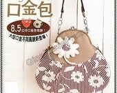 Tutorial Book  (Kelly's private metal frame purse) for purse making