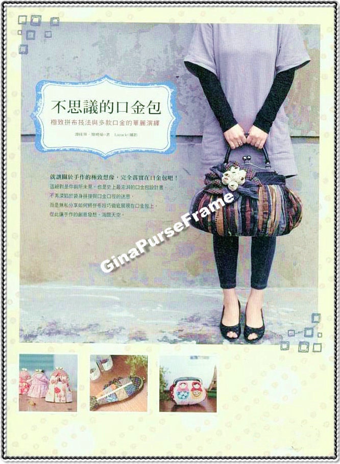 Tutorial Book  (Incredible metal frame purse) for purse making /// New