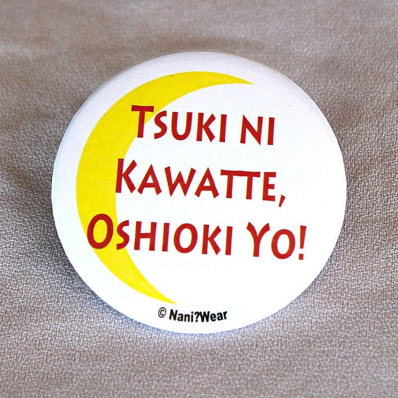 Sailor Moon 2-Inch Button Sailor Moon (Tsuki ni Kawate Oshioki Yo)
