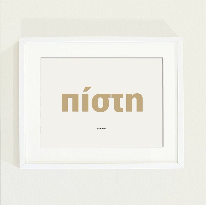 Greek word faith poster A graphic print in warm by naneHandmade