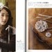 out of print - Japanese craft pattern BOOK ax80 handmade accessory of hair arrangement