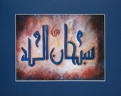 SubhanAllah 16x20 Matted Print