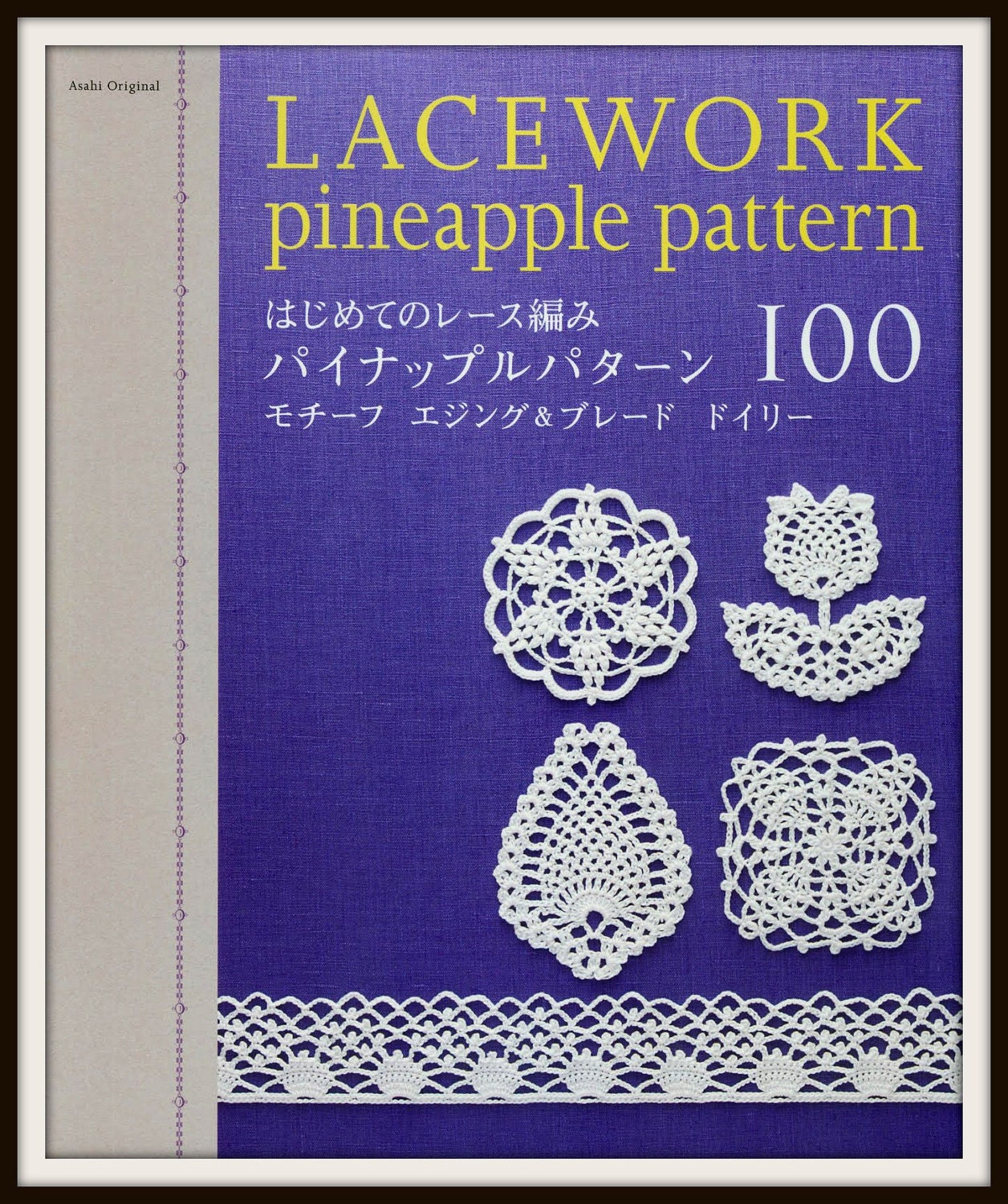 Japanese PDF Crochet Lace
