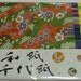 Japanese Origami paper set (chiyogami)