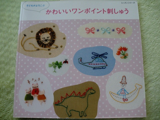 Kawaii point EMBROIDERY Japanese craft book